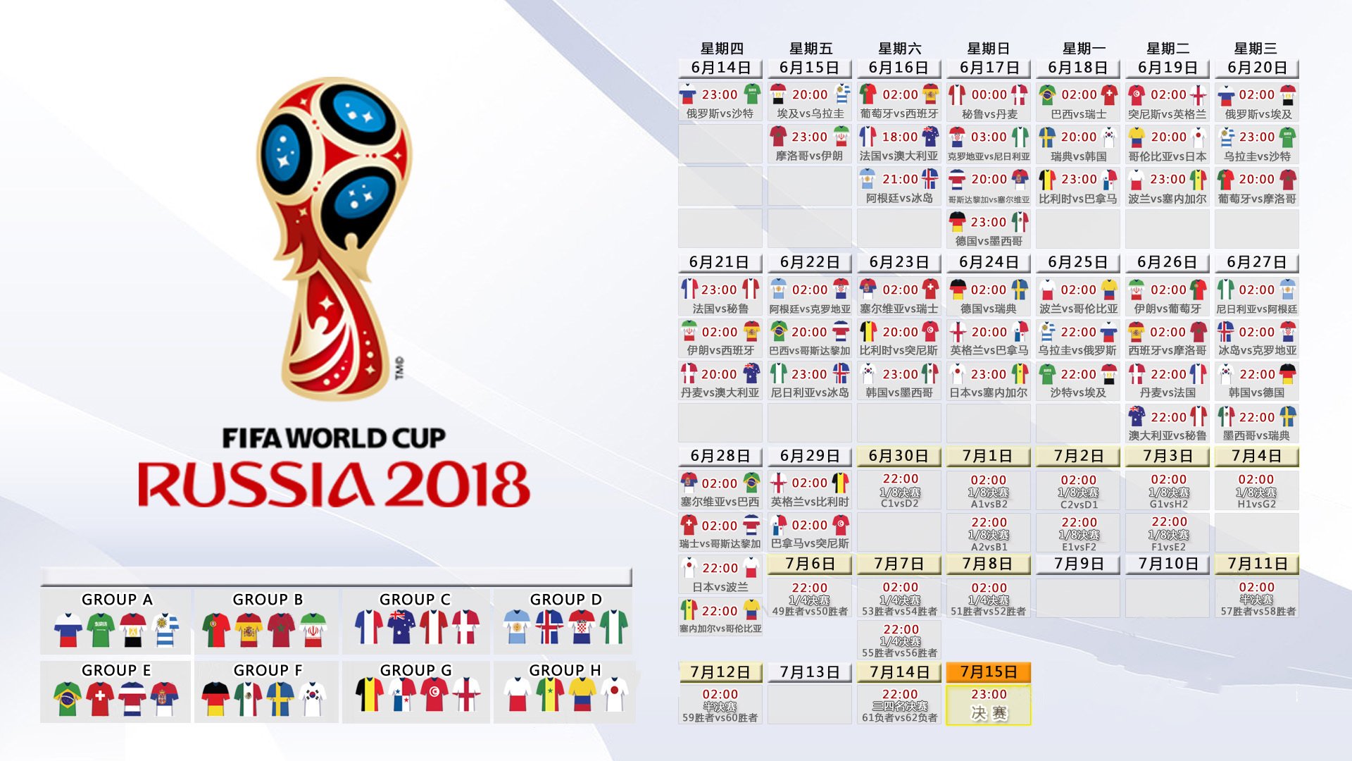 逆战之光,2026世界杯八分之一决赛,哥伦比亚血性逆转法兰西,托纳利用铁血与天赋定义强硬